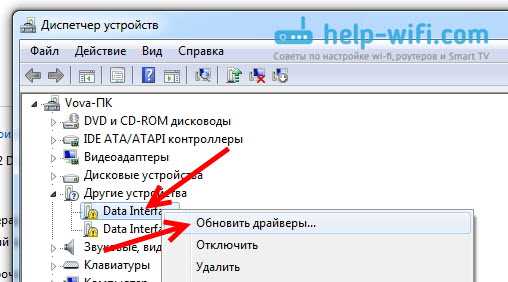 Настройка интернета Интертелеком на компьютере. Установка драйвера на модем и создание подключения