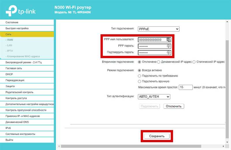 Настройка IPTV на роутерах TP-Link