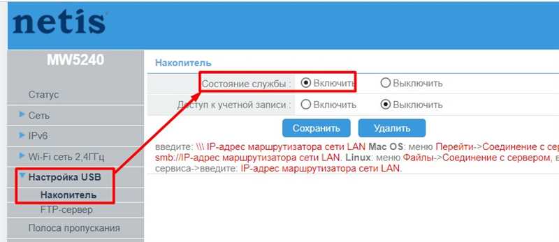 Настройка Netis MW5240: пошаговая инструкция