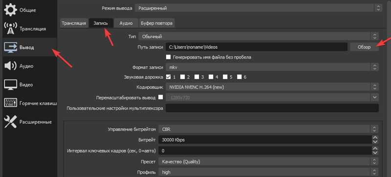 Настройка OBS Studio для записи видео и игр