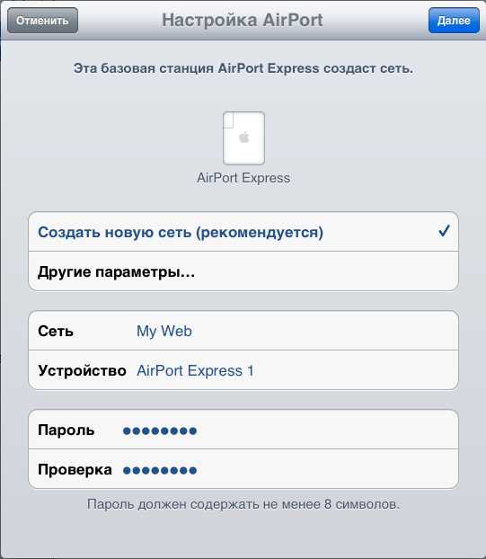 Настройка роутера Apple: Airport Express и Airport Extreme