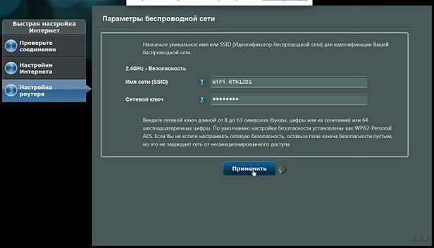 Настройка роутера ASUS RT-N11P: полная инструкция от WiFiGid