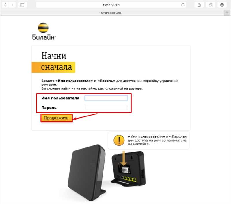 Настройка роутера Beeline Smart Box One: полная инструкция