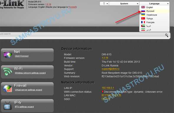 Настройка роутера D-Link DIR-615 «Билайн»: интернет, Wi-Fi, IPTV