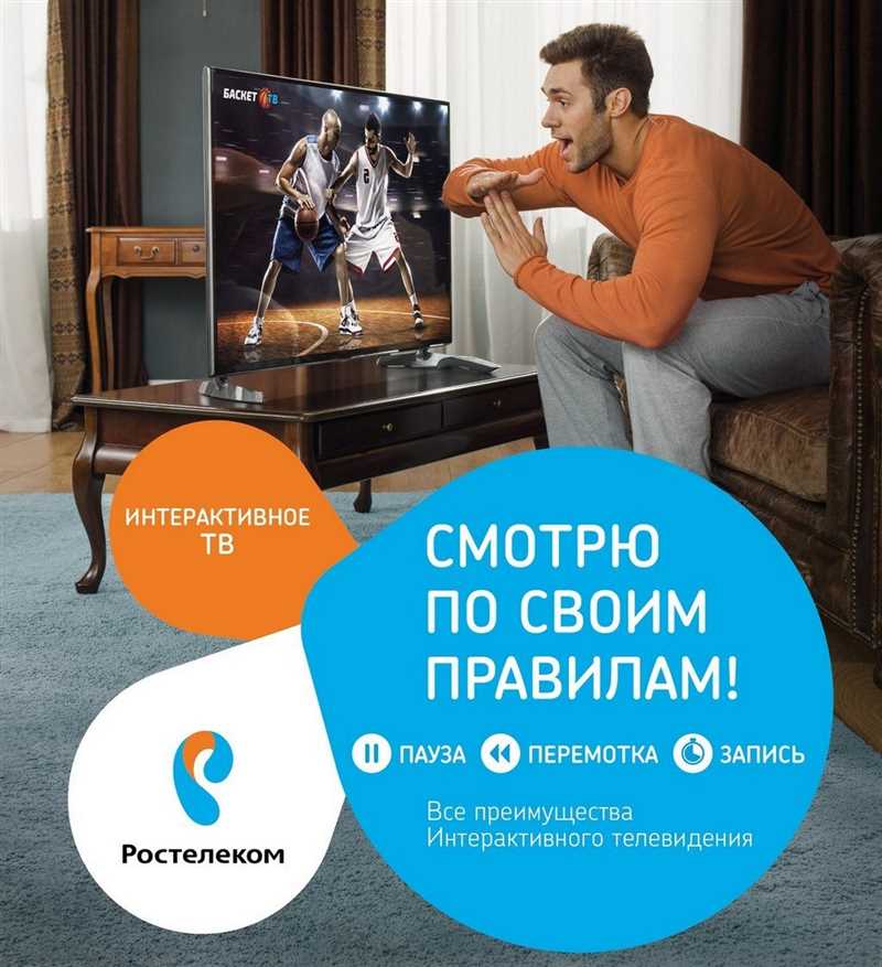 Настройка роутера для ТВ приставки Ростелеком: инструкции Хомяка