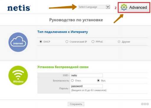 Настройка роутера Netis на примере Netis WF2411