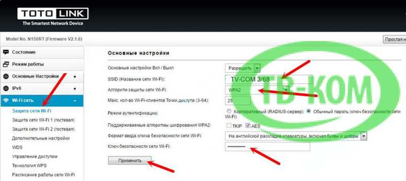 Настройка роутера Totolink N150RT. Пошаговая инструкция