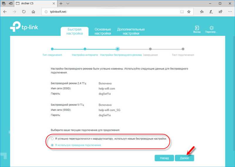 Настройка роутера TP-Link Archer C1200. Подробное руководство