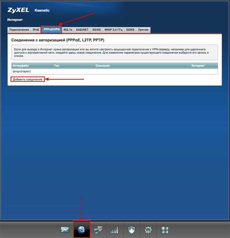 Настройка роутера ZyXEL Keenetic: интернет и Wi-Fi