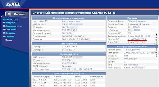 Настройка роутера Zyxel Keenetic Lite: от подключения до интернета