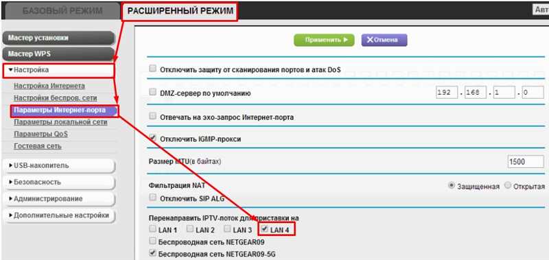 Настройка роутеров Netgear N300 по шагам