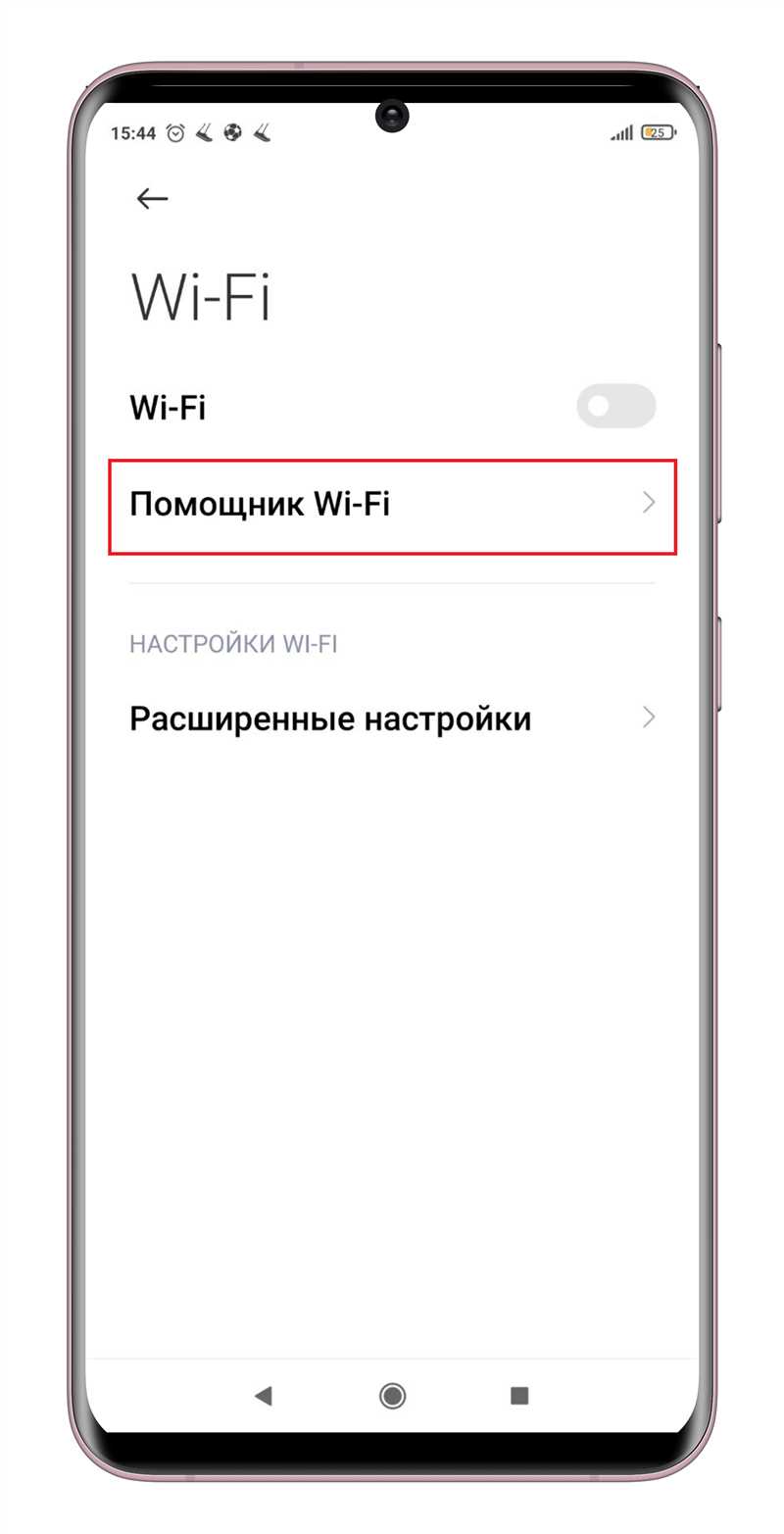 Настройка точки доступа Wi-Fi на телефоне Xiaomi