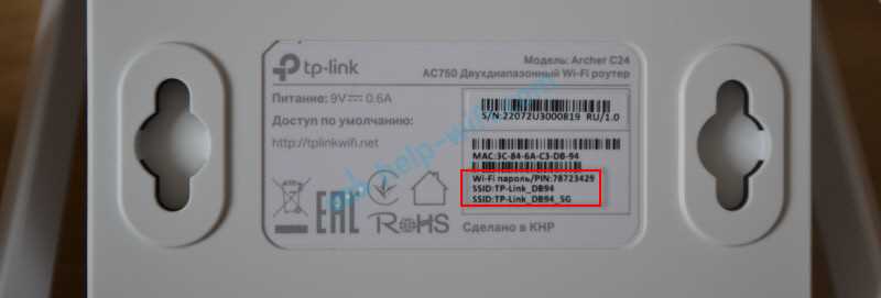 Настройка TP-Link Archer C24 и TP-Link Archer C54: интернет, Wi-Fi, прошивка, режим репитера