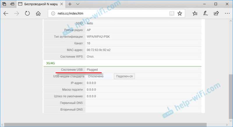 Настройка USB 3G/4G модема на роутере Netis MW5230