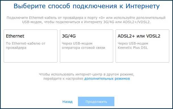 Настройка ZyXEL Keenetic Giga II и KN-1010: Wi-Fi и интернет