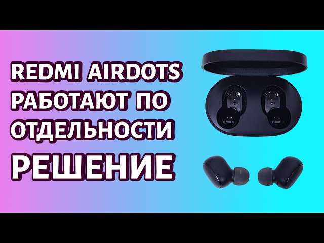 Наушники Haylou не работают вместе, работает один наушник, не подключаются, не заряжаются. Сброс наушников Haylou и синхронизация между собой