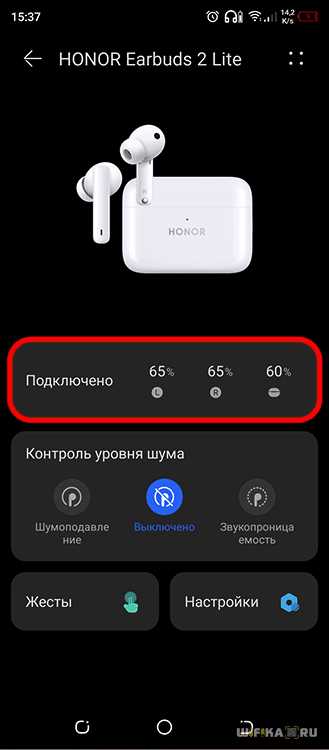 Наушники Honor не подключаются, работает один наушник, не включаются. Как подключить наушники Honor или сбросить настройки?