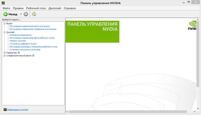 Не открывается панель управления Nvidia: инструкция