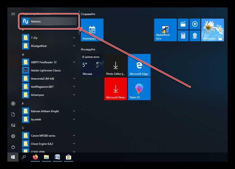 Не открывается Realtek HD на Windows