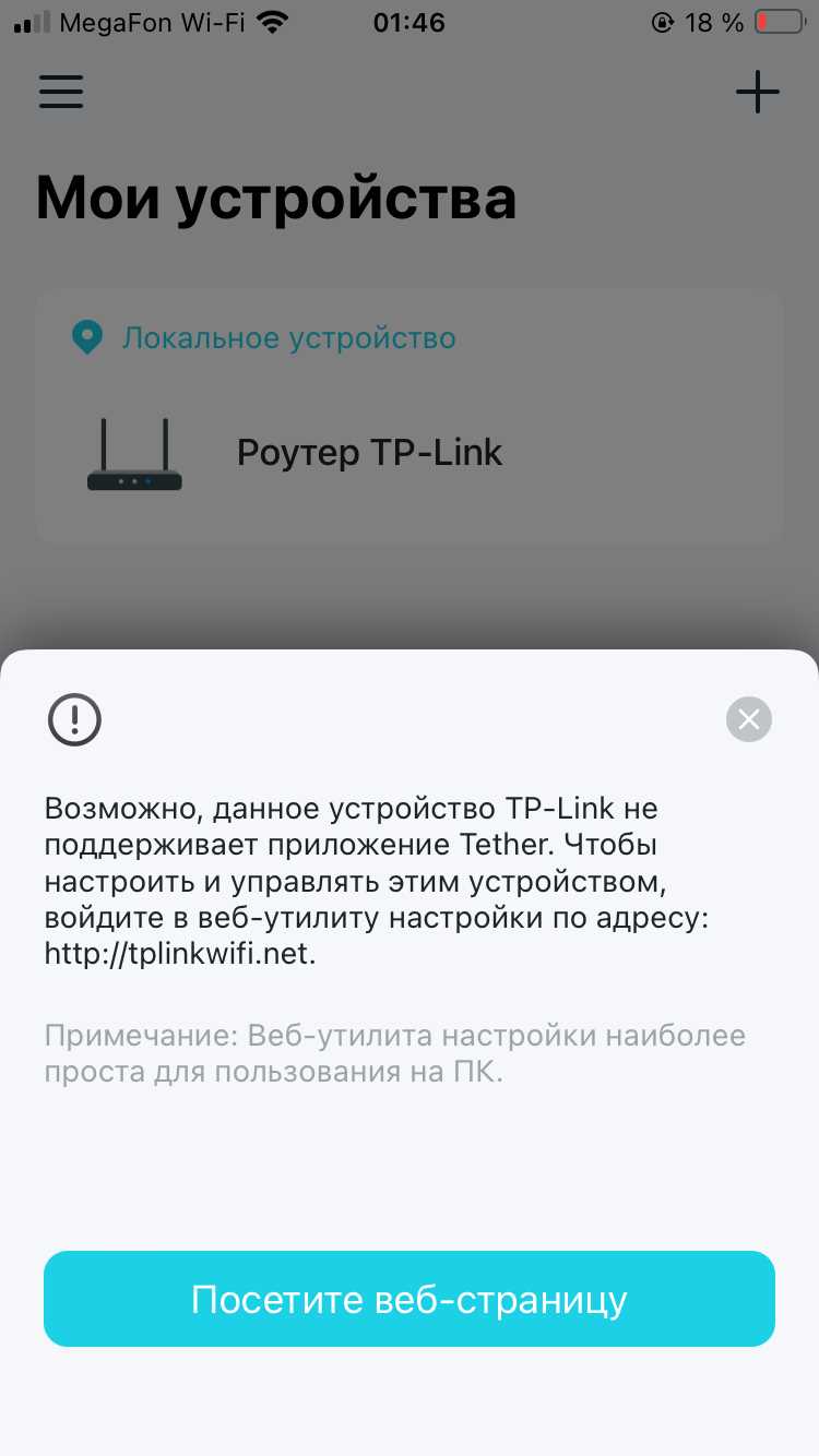 Не открывается сайт с прошивками TP-LINK