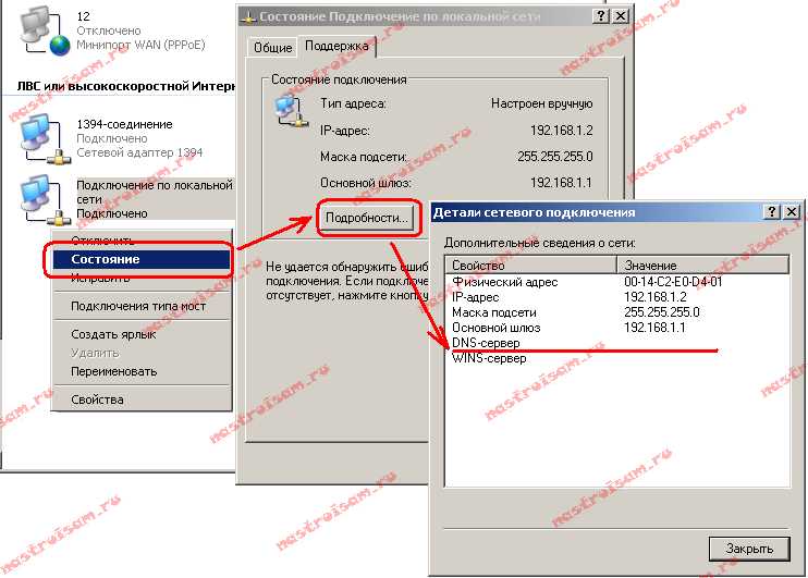 Не открывается сайт tplinklogin.net