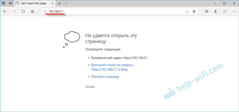 Не открываются настройки TP-Link TL-WR840N после сброса настроек. Ошибка &quot