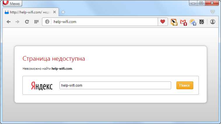 Не открываются некоторые сайты в браузере через роутер. Что делать?