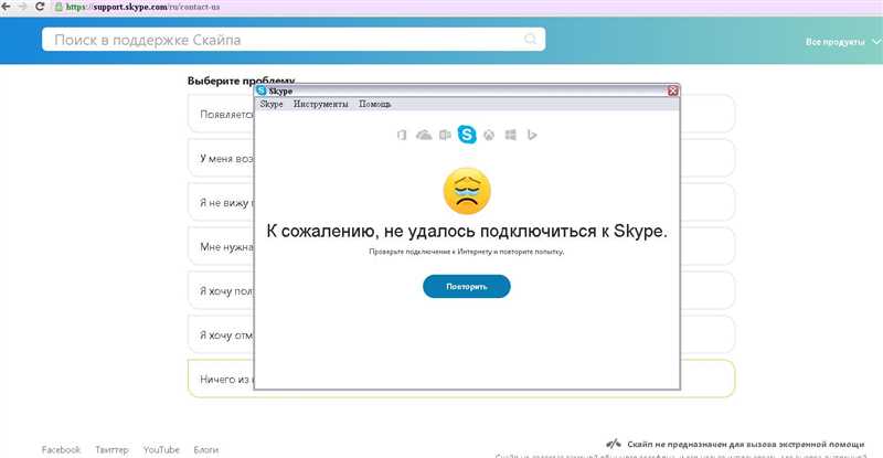 Не подключается Skype: пишет «нет соединения» хотя интернет подключен