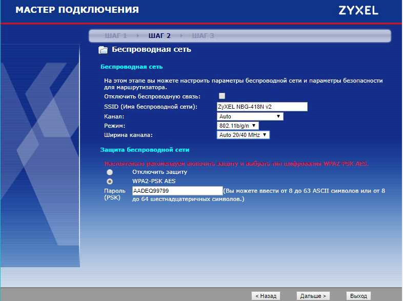 Не получается настроить роутер ZyXEL NBG-418N v2 в режиме репитера