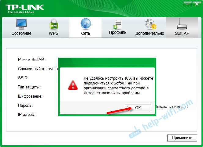 Не получается раздать интернет по Wi-Fi через адаптер TL-WN727N и подключение PPPoE