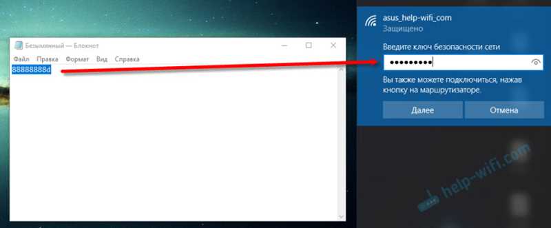Не появляется поле ввода пароля для WiFi в Windows 10