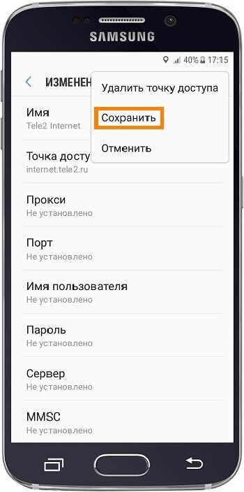 Не работает интернет Теле2 на телефоне: есть решение