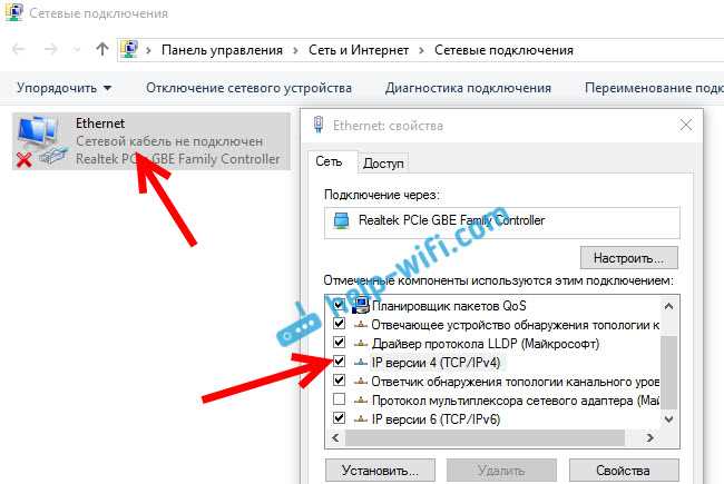 Не работает интернет в Windows 10 после подключения сетевого кабеля