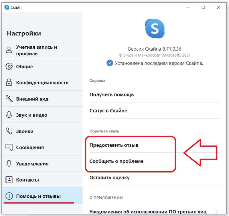 Не работает камера в Скайпе (Решение)