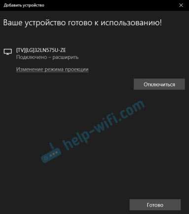 Не работает Miracast на Windows 10, но есть поддержка беспроводного дисплея для Wi-Fi и графического драйвера