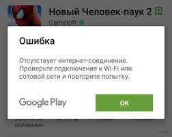 Не работает YouTube и Google Play на Android по Wi-Fi. Отсутствует интернет-соединение, или проверьте подключение к сети