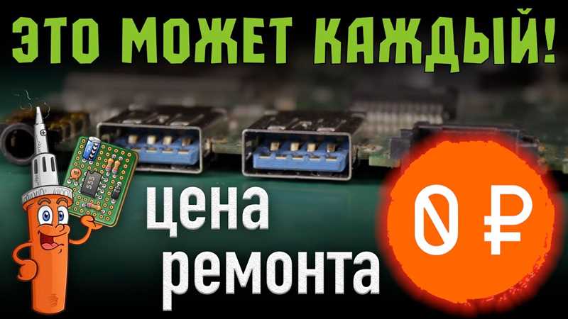 Не работают USB порты на компьютере: 7 вариантов решения