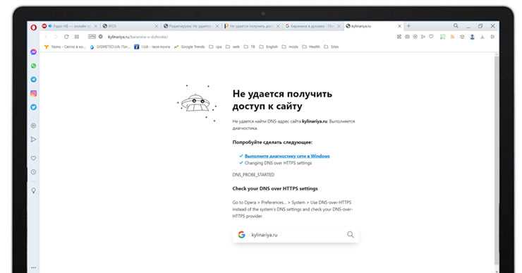 Не удается найти DNS-адрес сервера: решение ошибки