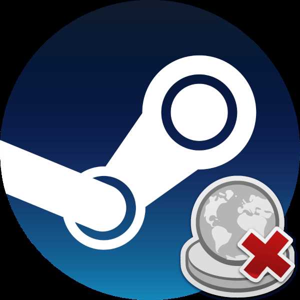 Не удалось подключиться к сети Steam