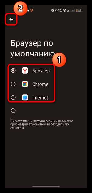 Не установлен браузер для открытия ссылки: что делать?
