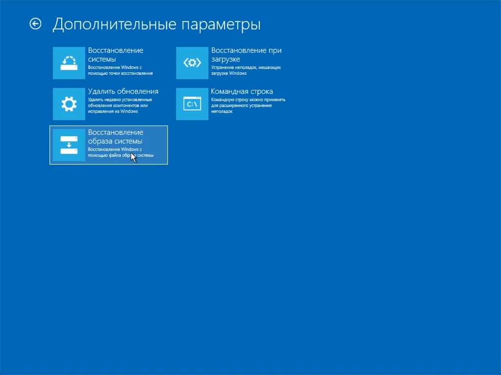 Не загружается Windows 10 при включении компьютера: быстрое восстановление