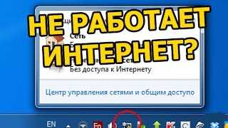 Неопознанная сеть — Без доступа к интернету: как исправить?