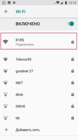 Нестабильный WiFi на Андроид