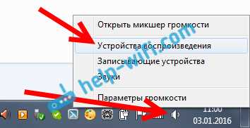 «Нет сигнала» через HDMI на телевизоре с компьютера или ноутбука