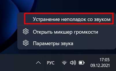Нет звука на компьютере Windows 11: памятка для решения