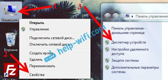 Невозможность подключения ноутбука к нужному роутеру