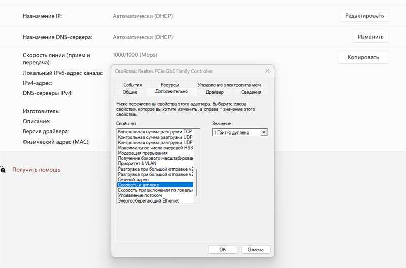 Низкая скорость интернета по кабелю. Скорость линии (прием/передача) 100 Мбит/с в Windows: как изменить и увеличить?