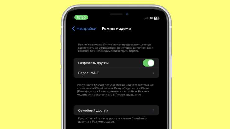 Ноутбук не подключается к iPhone в режиме модема по Wi-Fi (к точке доступа)