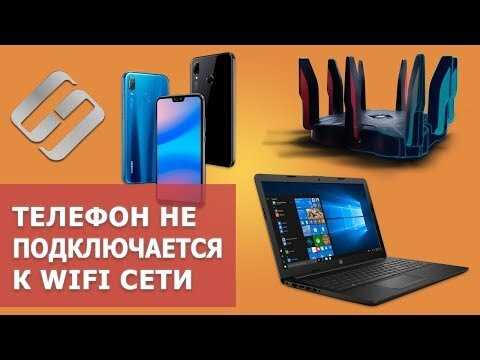 Новый смартфон Meizu не хочет подключаться к роутеру