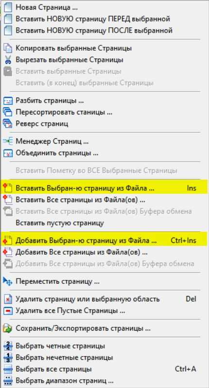 Объединить несколько PDF в один: 2 способа